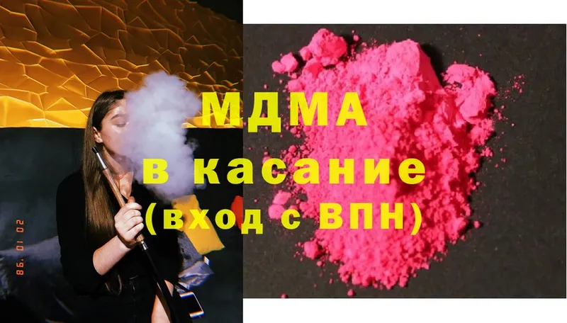 кракен ССЫЛКА  даркнет официальный сайт  Кодинск  MDMA VHQ  закладка 