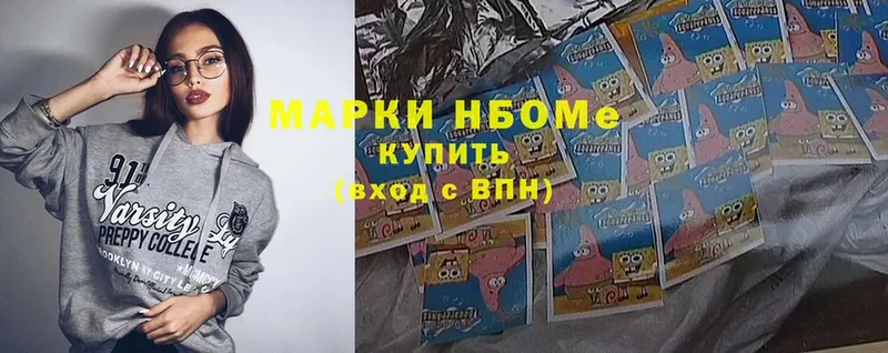 Марки N-bome 1,8мг  Кодинск 