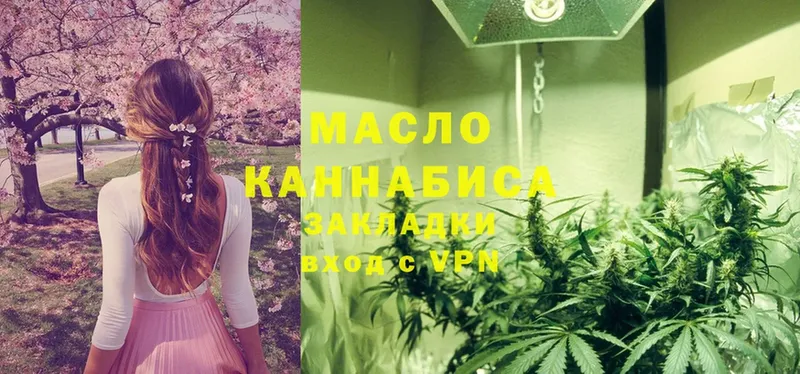 Дистиллят ТГК THC oil Кодинск