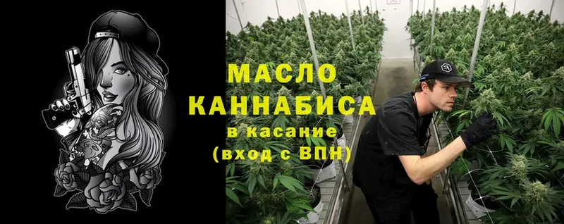 ссылка на мегу маркетплейс  Кодинск  ТГК THC oil  купить закладку 